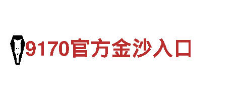 华体会官网登录-高新技术企业